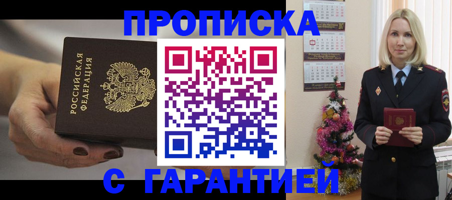 прописка для работы в Краснотурьинске