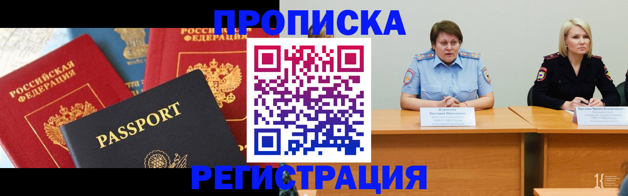 прописка для военкомата в Краснотурьинске